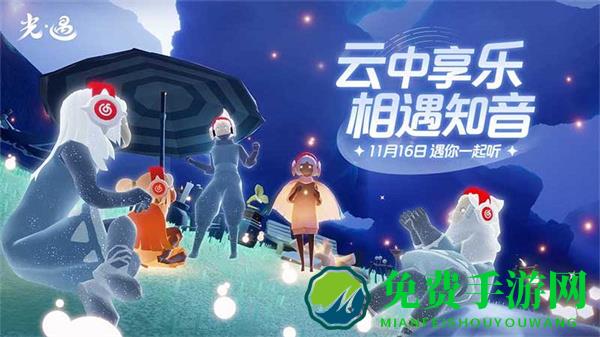 光遇九游版本最新版