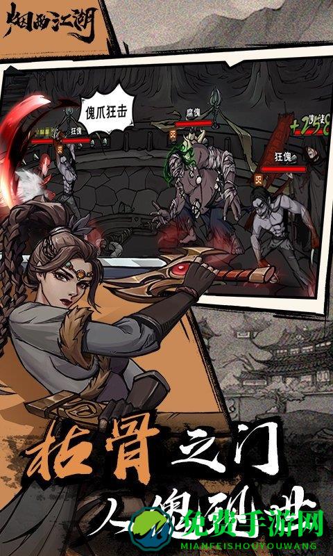 烟雨江湖河豚版