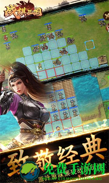 战棋三国微信游戏
