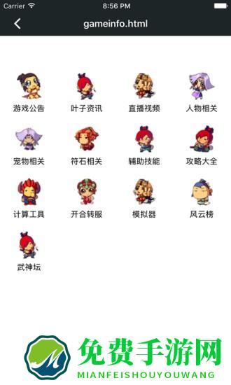 顽皮兔蓝图设计器app