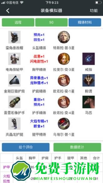 顽皮兔蓝图设计器app