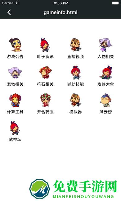 顽皮兔最新版本下载