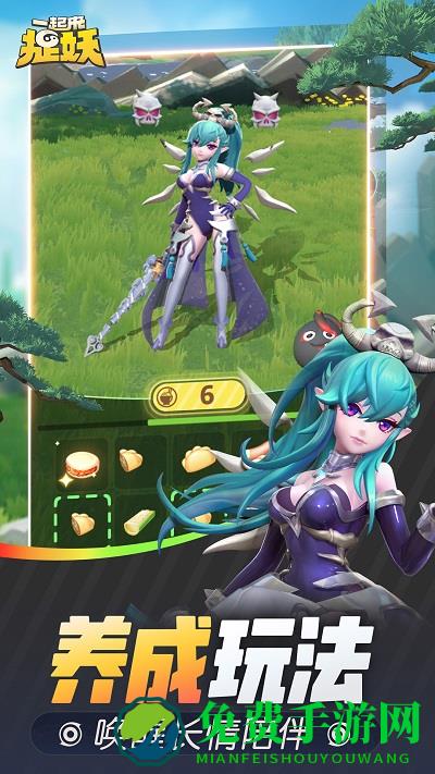 一起来捉妖官网版下载