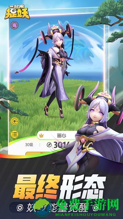 一起来捉妖手游