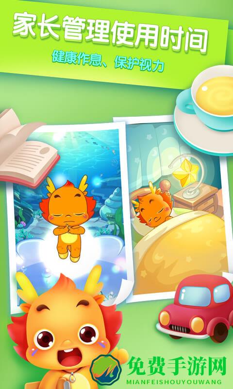 小伴龙手机游戏