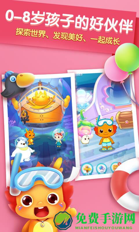 小伴龙手机游戏