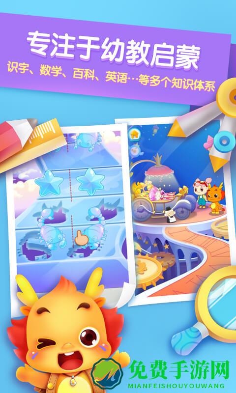 小伴龙手机游戏