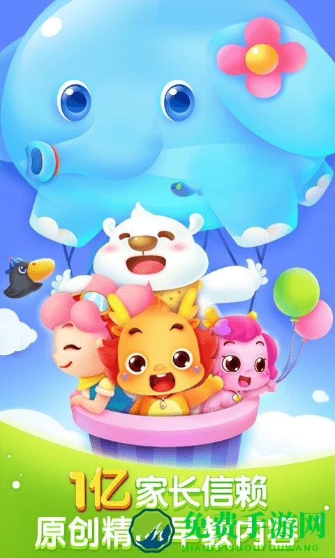 小伴龙手机游戏