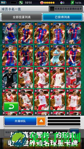 360实况王者集结手游