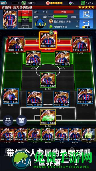 360实况王者集结手游