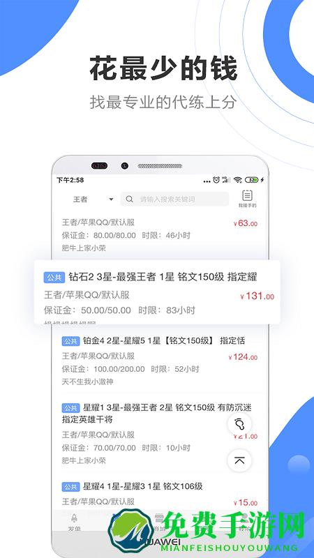 代练通app