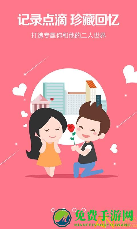 爱友缘app(倾心谷)