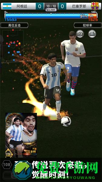 实况王者集结最新九游版