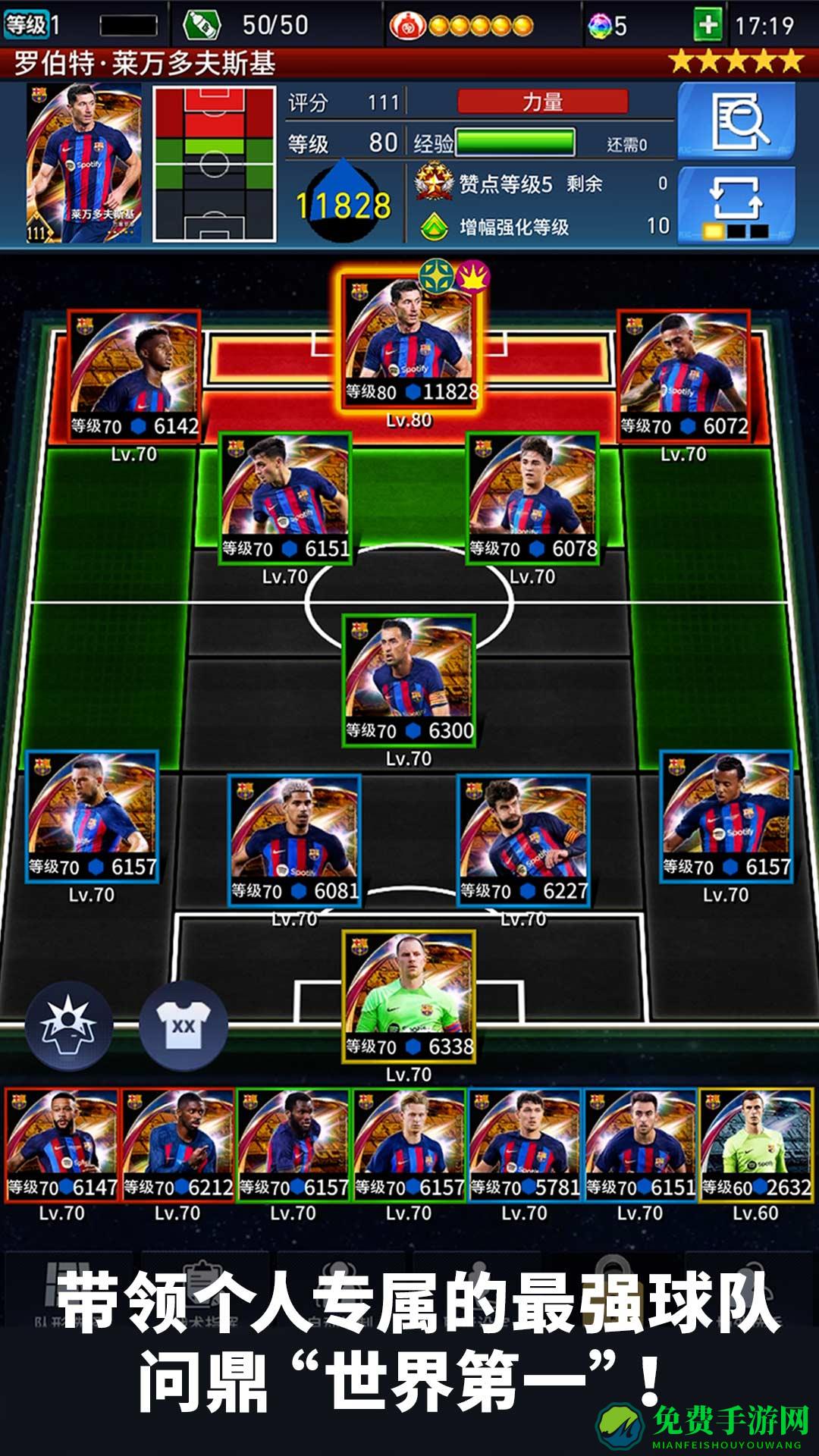 实况王者集结vivo渠道服