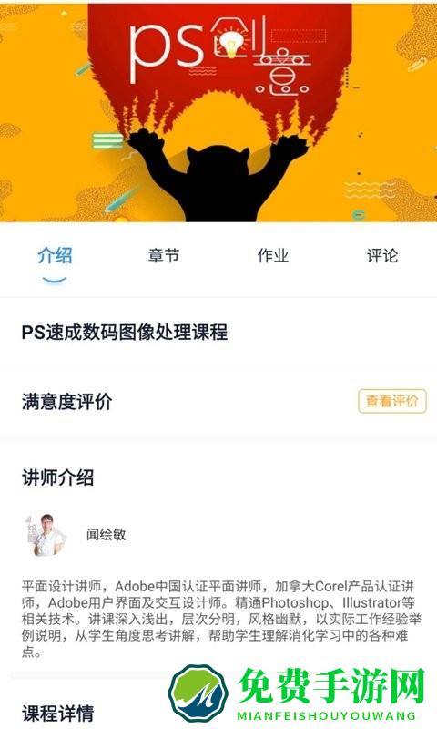 新华智慧校园app