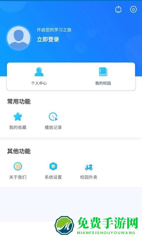 新华智慧校园app