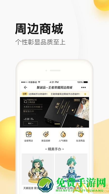 掌上道聚城最新版下载