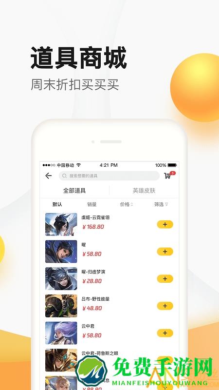 腾讯掌上道聚城手机版