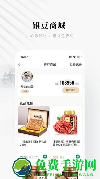 快问医生端最新版