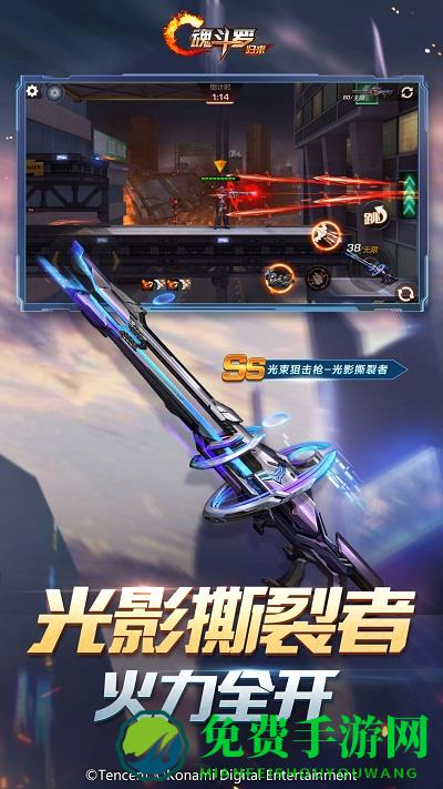 魂斗罗归来最新版本