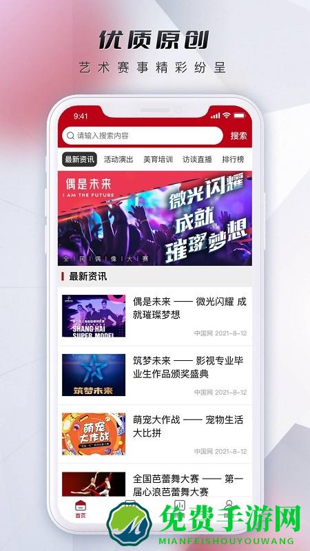 微视中国最新版