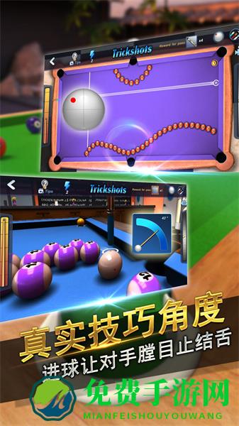 台球风云官网手游