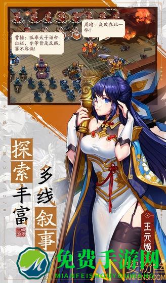 小虾米战三国最新版下载