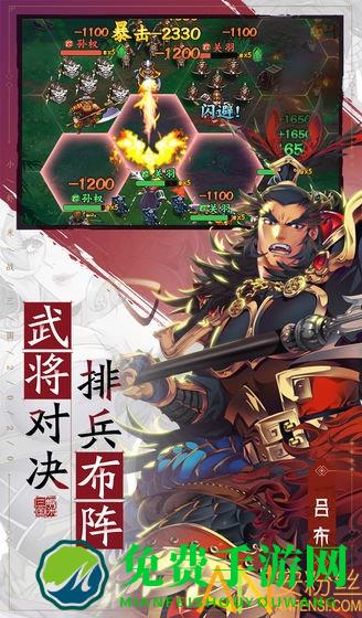 小虾米战三国手游