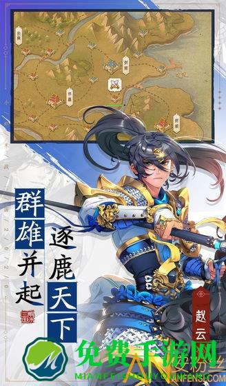 小虾米战三国手游