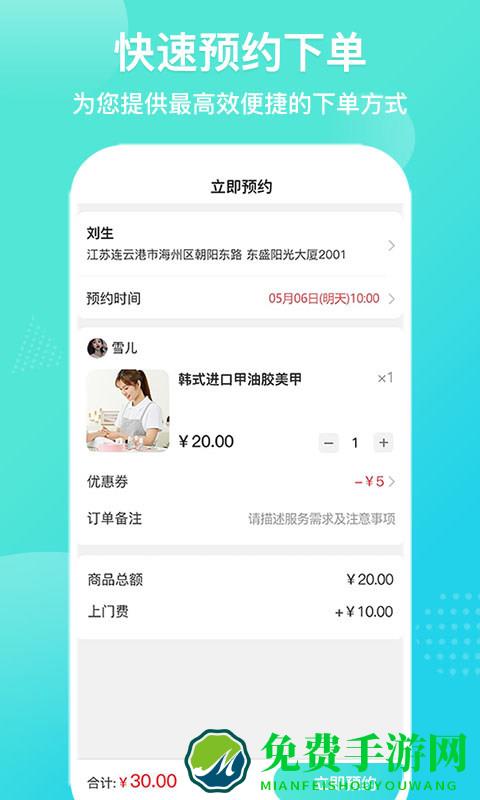 爱拉服务官方版