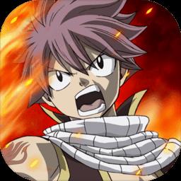 妖精的尾巴激斗手游