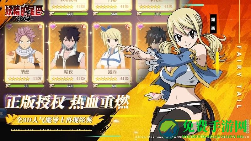 妖精的尾巴激斗官方版下载