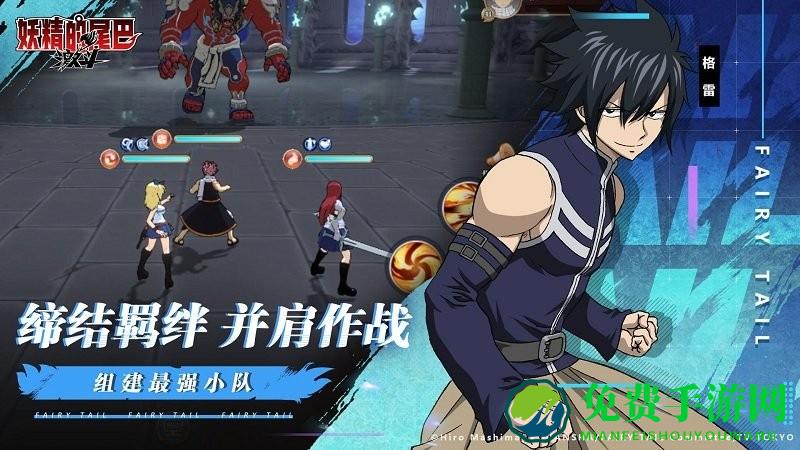 妖精的尾巴激斗手游