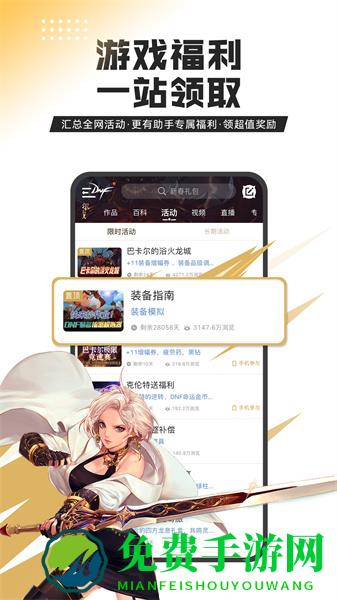 dnf物价查询平台(掌上dnf助手)