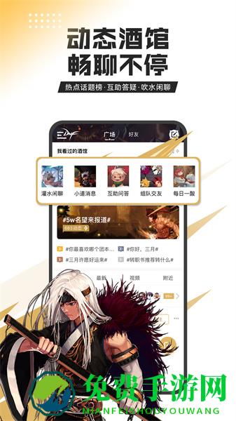 掌上dnf助手手机版