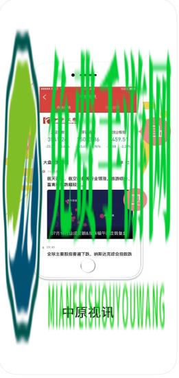 中原证券掌中宝集成版(中原证券财升宝)