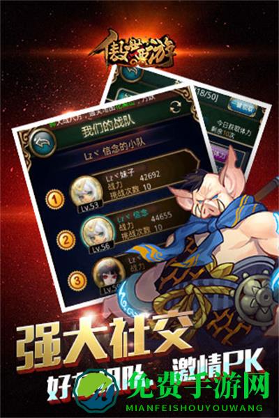 傲世西游手游官方版