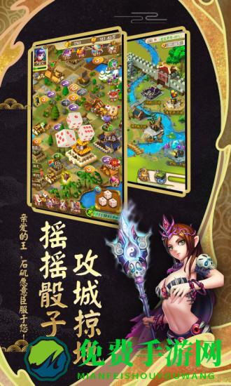 富甲封神传游戏