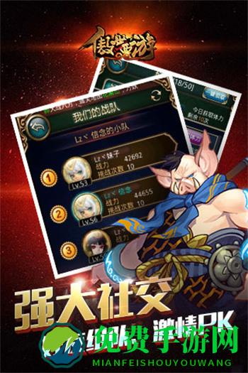 qq傲世西游腾讯游戏