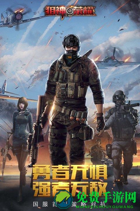 狙神荣耀最新版本