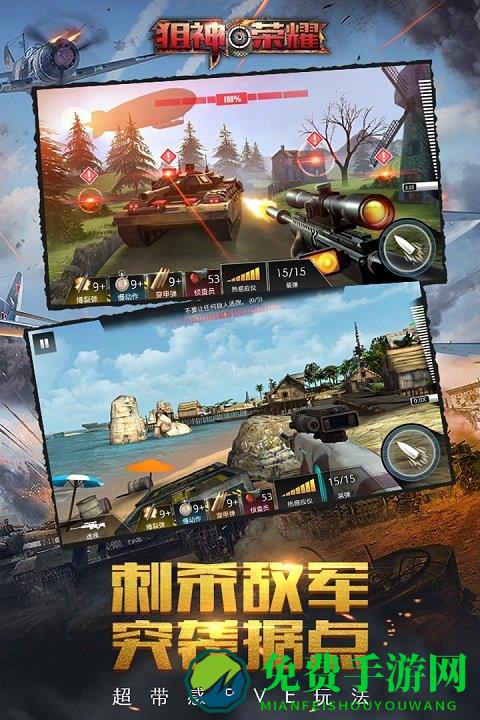 狙神荣耀最新版本