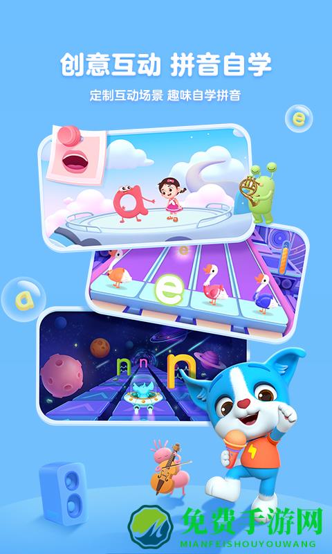 帮帮拼音官方版