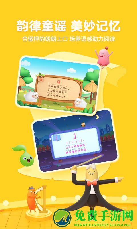 帮帮拼音官方版