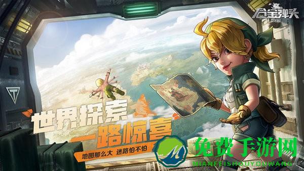 合金弹头觉醒官方版2024