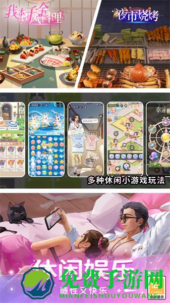 我本千金九游版游戏