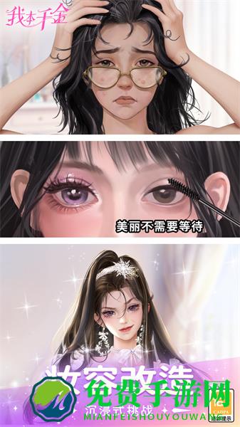 我本千金九游版游戏