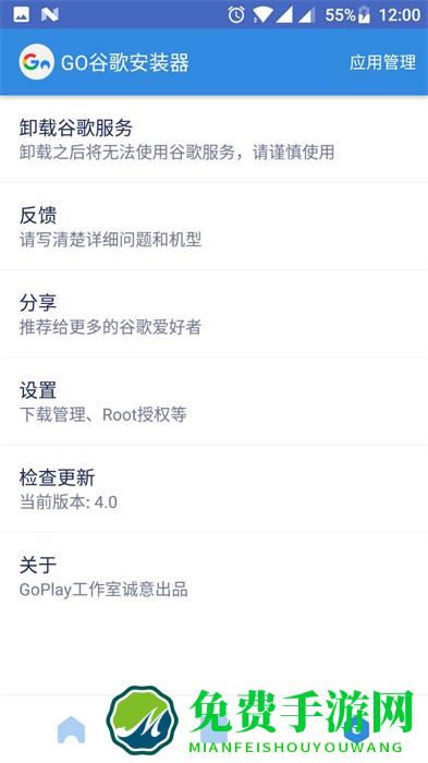 go谷歌安装器小米最新版本