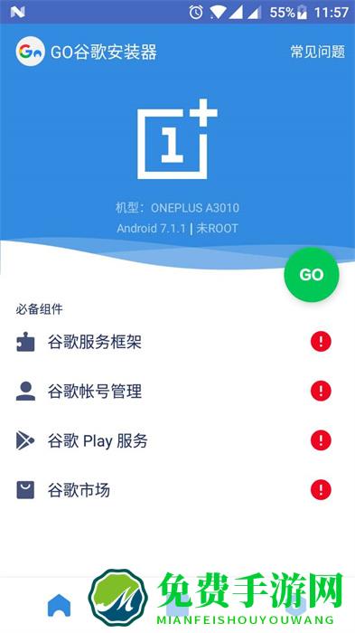 go谷歌安装器小米最新版本