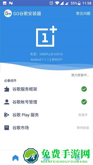 go谷歌安装器小米最新版本
