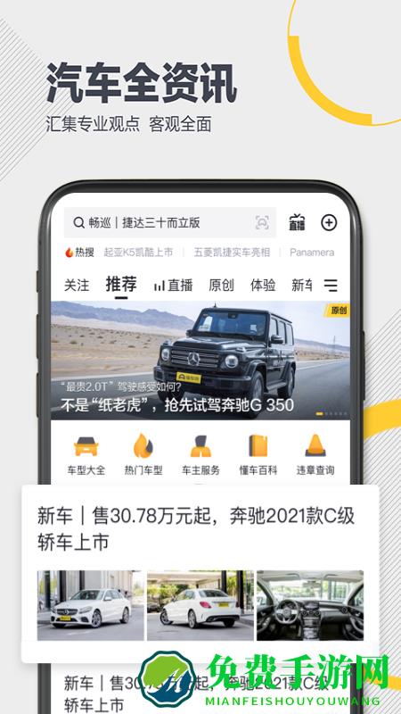 懂车帝app看车价真实二手车
